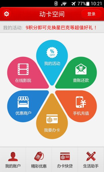 免費下載財經APP|中信银行动卡空间 app開箱文|APP開箱王