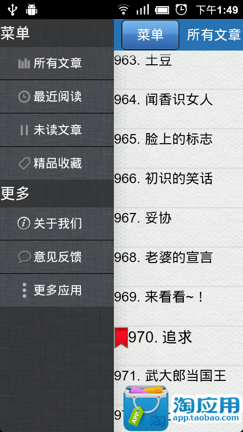 免費下載娛樂APP|1000个精选笑话 app開箱文|APP開箱王