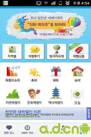 免費下載社交APP|韩国旅游 app開箱文|APP開箱王