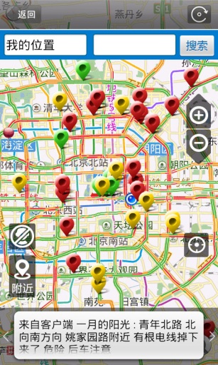 免費下載交通運輸APP|交通广播（1039路况） app開箱文|APP開箱王