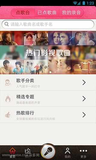 免費下載媒體與影片APP|新浪好声音-随时随地KTV app開箱文|APP開箱王