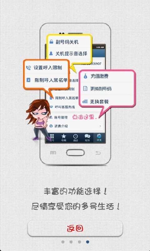 免費下載社交APP|一卡多号 app開箱文|APP開箱王