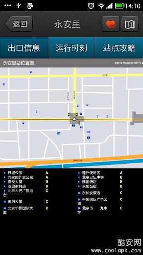 免費下載交通運輸APP|地铁大全 app開箱文|APP開箱王