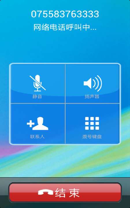 【免費社交App】66call免费网络电话-APP點子