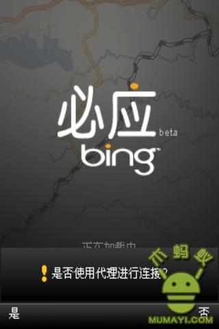 Bing - 維基百科，自由的百科全書