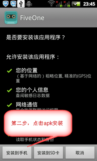 免費下載工具APP|51定位终端 app開箱文|APP開箱王