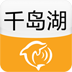 千岛湖城市指南 LOGO-APP點子