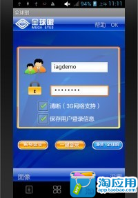 免費下載生產應用APP|全球眼 app開箱文|APP開箱王