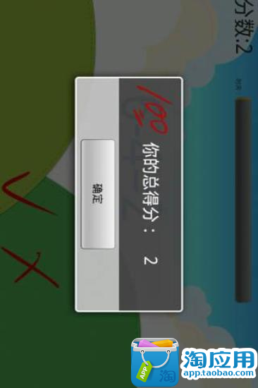 【免費益智App】算算算数学-APP點子