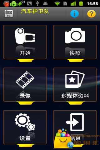 免費下載社交APP|汽车护卫队 app開箱文|APP開箱王