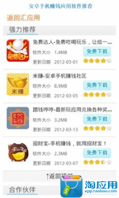 免費下載娛樂APP|汇应用-手机赚钱 app開箱文|APP開箱王