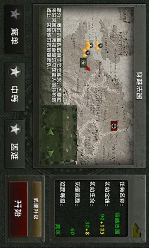 【免費模擬App】士兵荣耀：二战(最新破解版)-APP點子