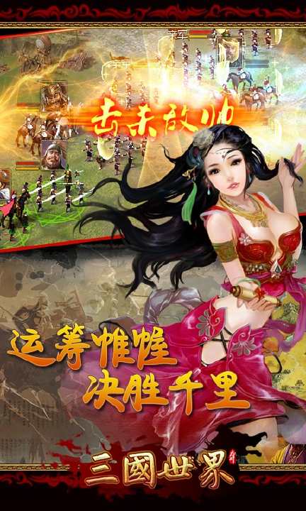 【免費動作APP】龙王战士|線上玩APP不花錢-硬是要APP