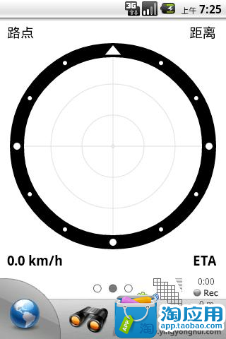 【免費交通運輸App】独行天下-APP點子