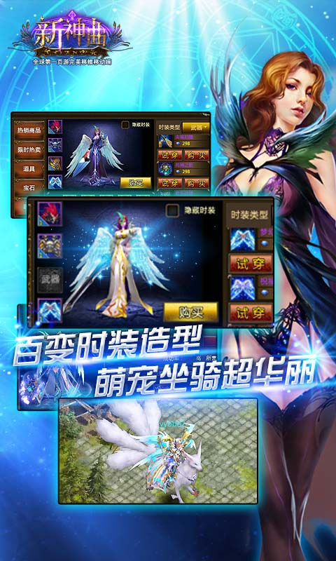 免費下載網游RPGAPP|新神曲 app開箱文|APP開箱王