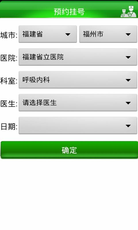 【免費健康App】手机掌上医生-APP點子