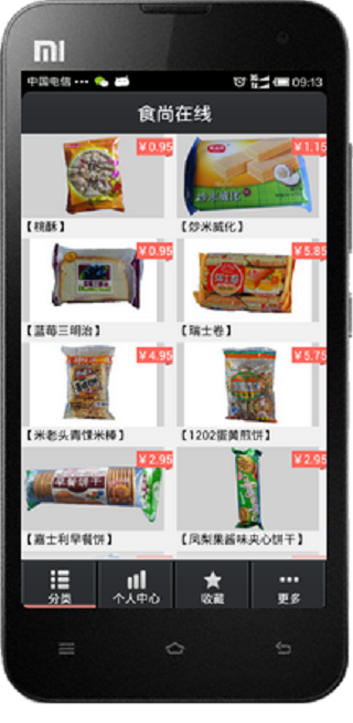 免費下載購物APP|食尚在线 app開箱文|APP開箱王