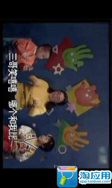 【免費媒體與影片App】幼儿智力开发手指游戏合集-APP點子