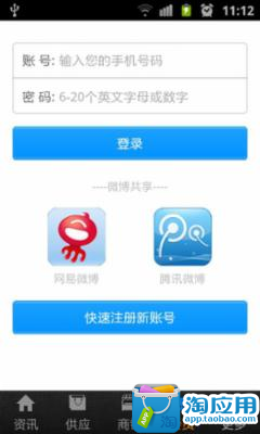 【免費生活App】易车网-APP點子