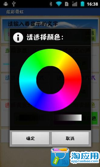 【免費媒體與影片App】炫彩霓虹-APP點子