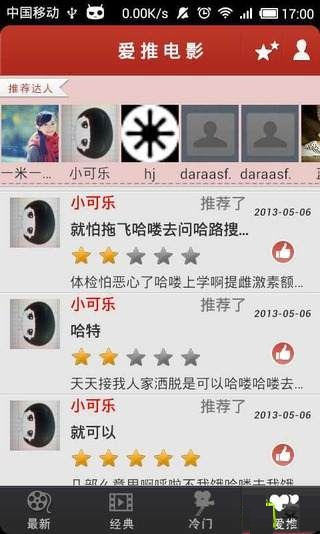 免費下載媒體與影片APP|推电影 app開箱文|APP開箱王