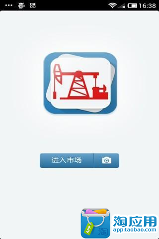 【免費生產應用App】中国石油装备平台-APP點子