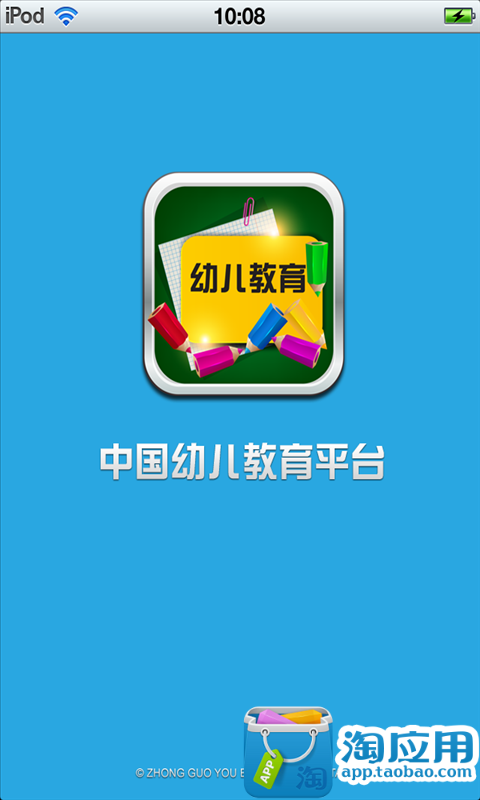 澳門治安警察局手機應用程式 - Android Apps on Google Play