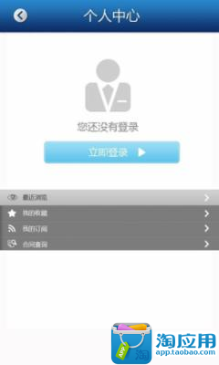 【免費社交App】找房吧-APP點子