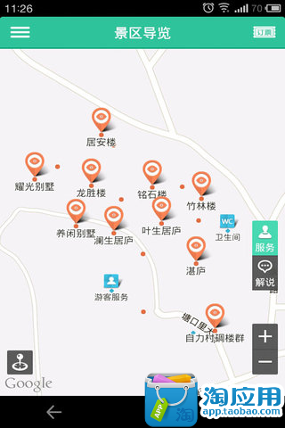 【免費旅遊App】开平碉楼-导游助手-APP點子