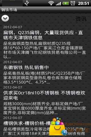 免費下載新聞APP|钢铁市场 app開箱文|APP開箱王