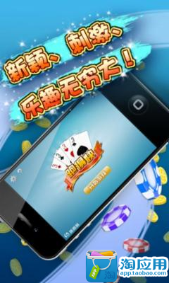 【免費益智App】跑得快-HD-APP點子