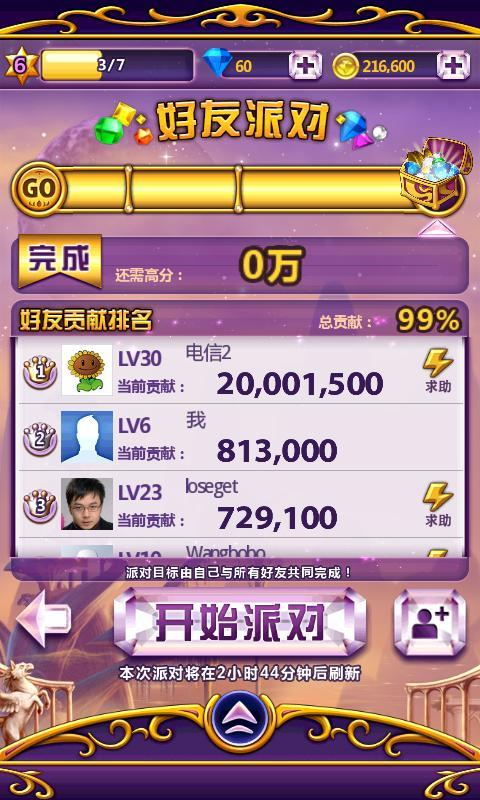 免費下載休閒APP|宝石迷阵闪电风暴 app開箱文|APP開箱王