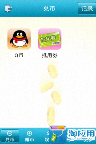 【免費財經App】M小站-APP點子