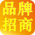 中国品牌招商加盟 生產應用 App LOGO-APP開箱王