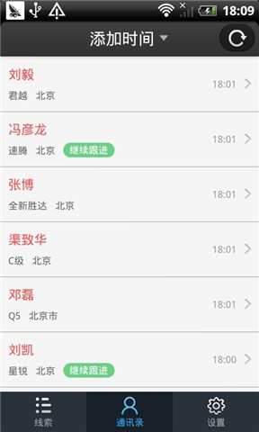 【免費新聞App】搜狐车商宝-APP點子