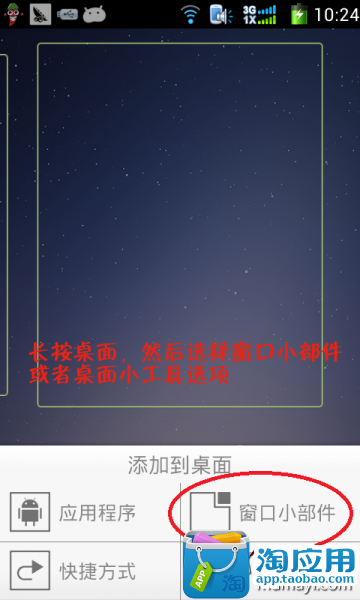 【免費工具App】手表时钟小部件-APP點子