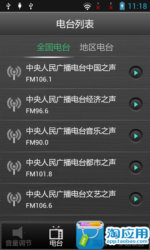 GOM Audio v2.0.7 介面簡潔、可聽廣播的 MP3 音樂播放器 _ 重灌狂人