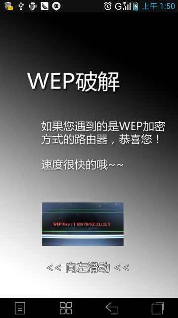 WiFi小部件app