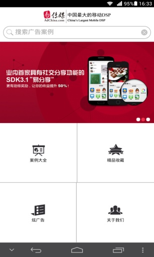 免費下載新聞APP|易传媒移动广告平台 app開箱文|APP開箱王