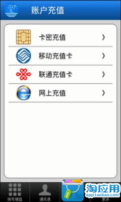 【免費社交App】爱聊电话-APP點子