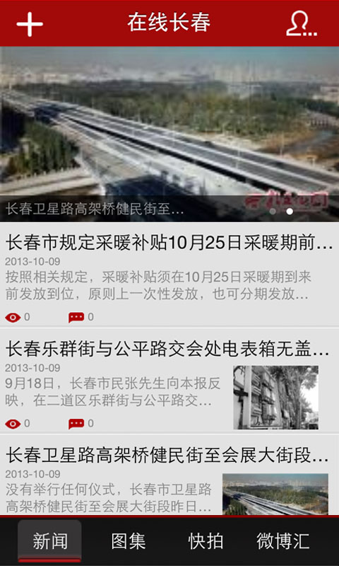 【免費新聞App】新文化+-APP點子