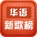 酷狗华语新歌榜 媒體與影片 App LOGO-APP開箱王