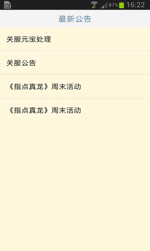 【免費娛樂App】魔方攻略 指点真龙-APP點子