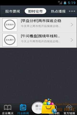 免費下載遊戲APP|申银万国证券 app開箱文|APP開箱王