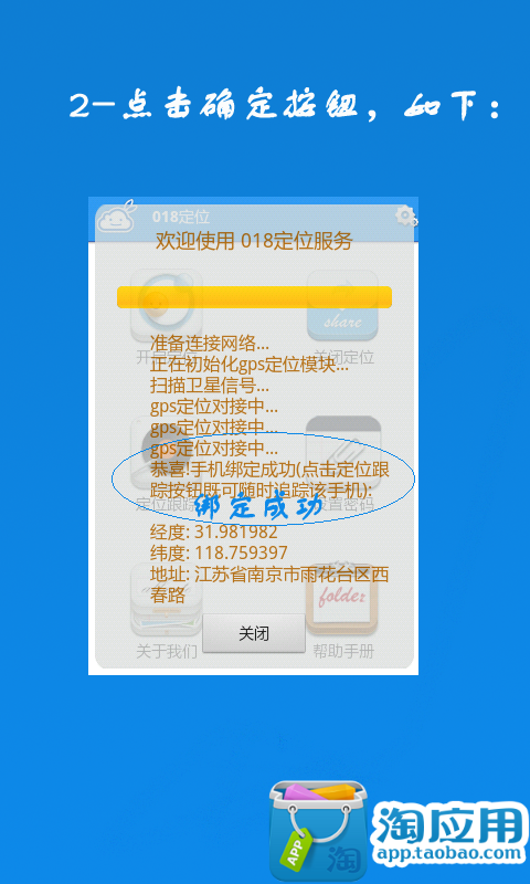 免費下載娛樂APP|手机号定位王 app開箱文|APP開箱王