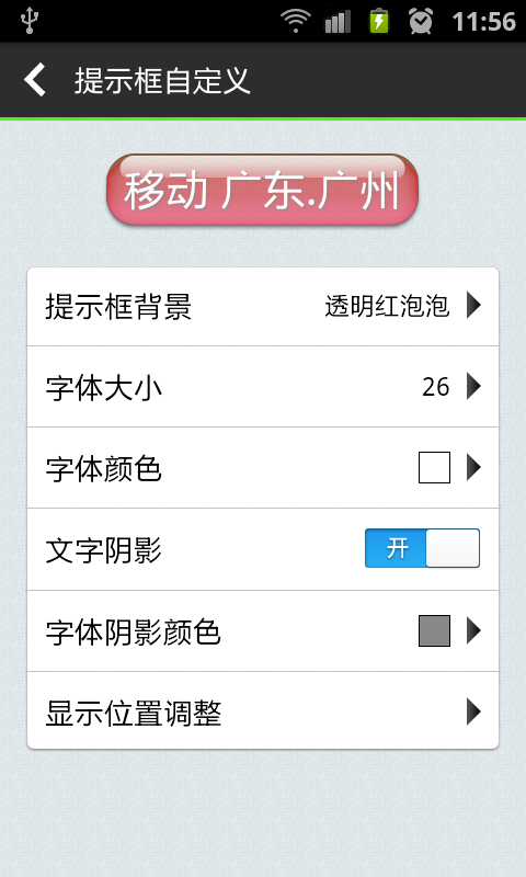 【免費社交App】来电知归属-来电显示-APP點子