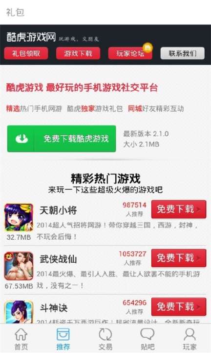 免費下載工具APP|迷你西游助手 app開箱文|APP開箱王