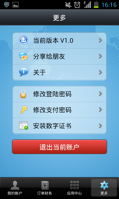 免費下載生活APP|速度达充值 app開箱文|APP開箱王