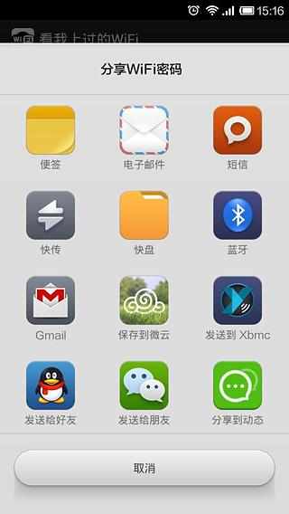 免費下載工具APP|看我上过的WiFi app開箱文|APP開箱王