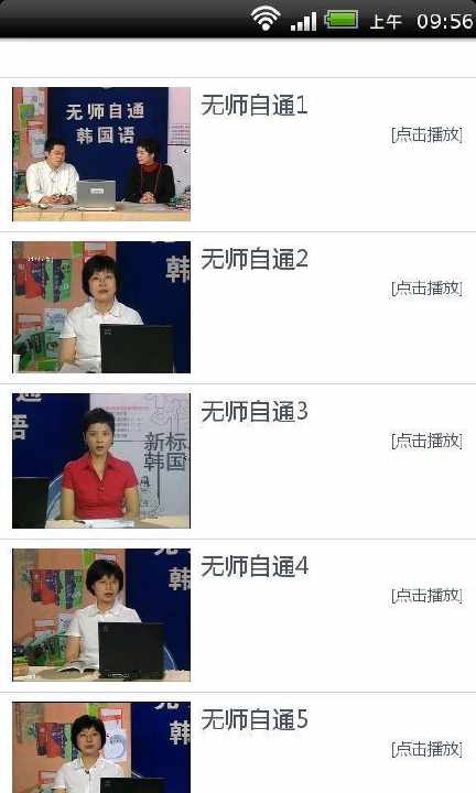 【免費媒體與影片App】基础韩语口语学习高清视频-APP點子